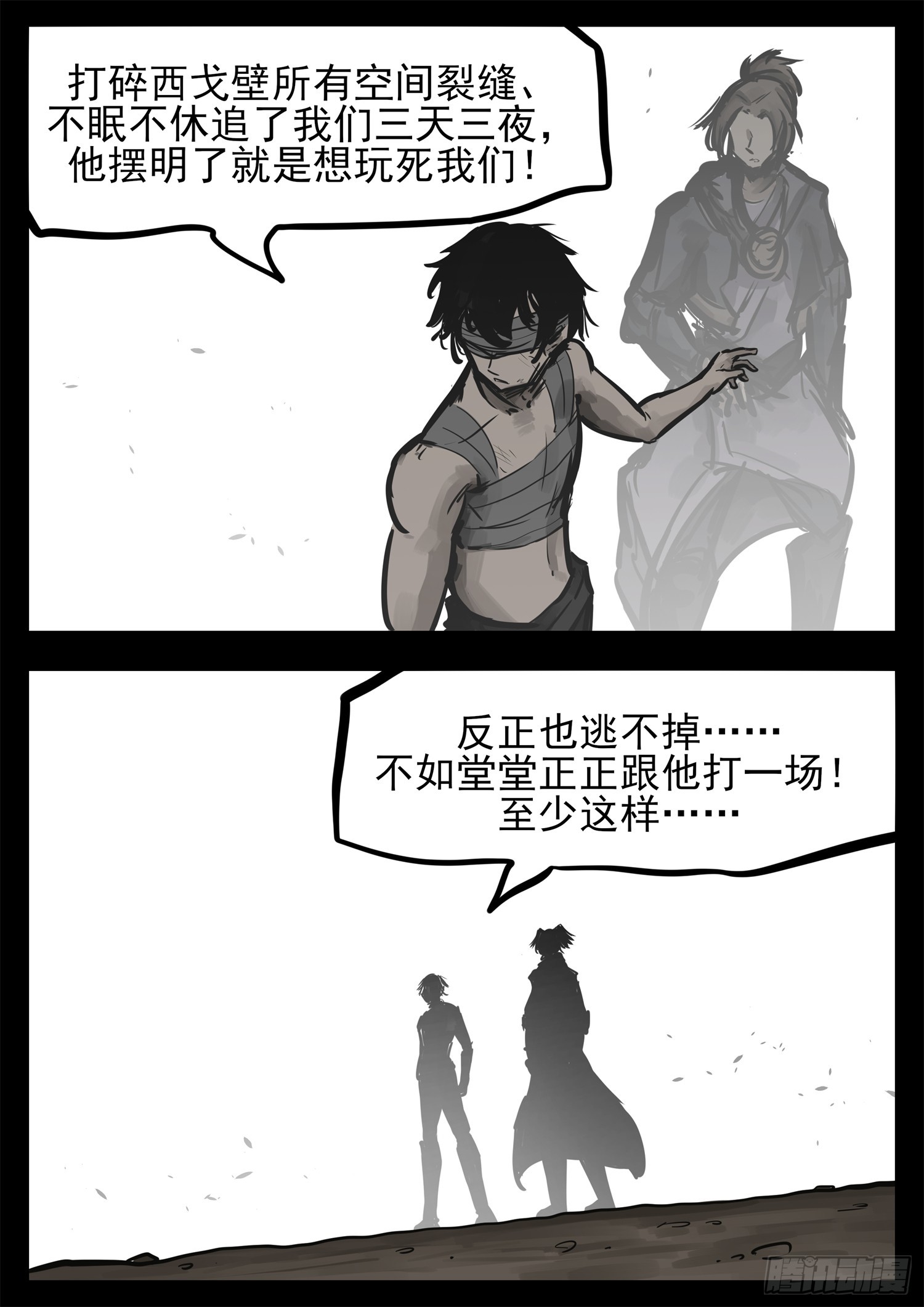 第二百四十二章 满分配合-第245话