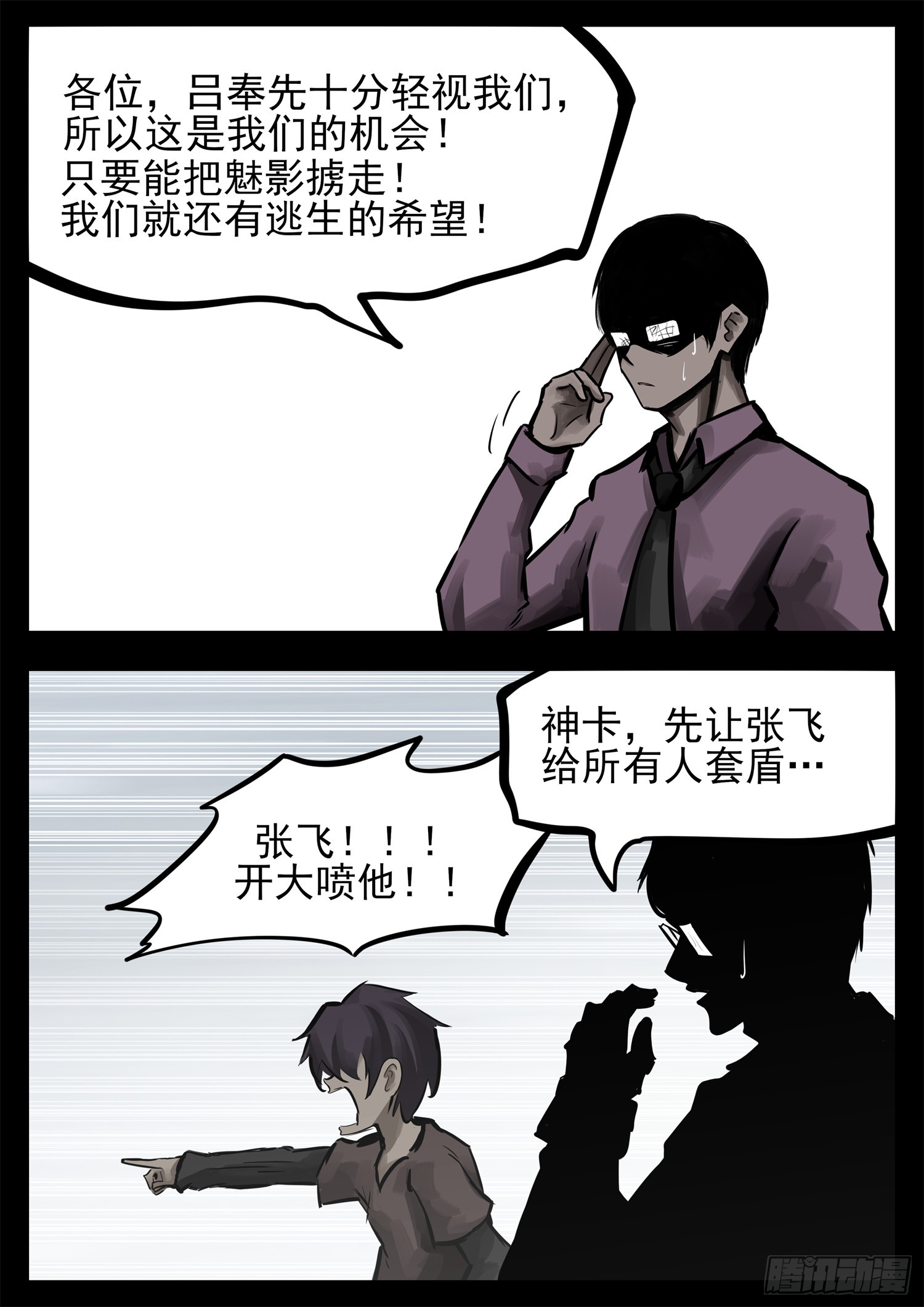 第二百四十二章 满分配合-第245话