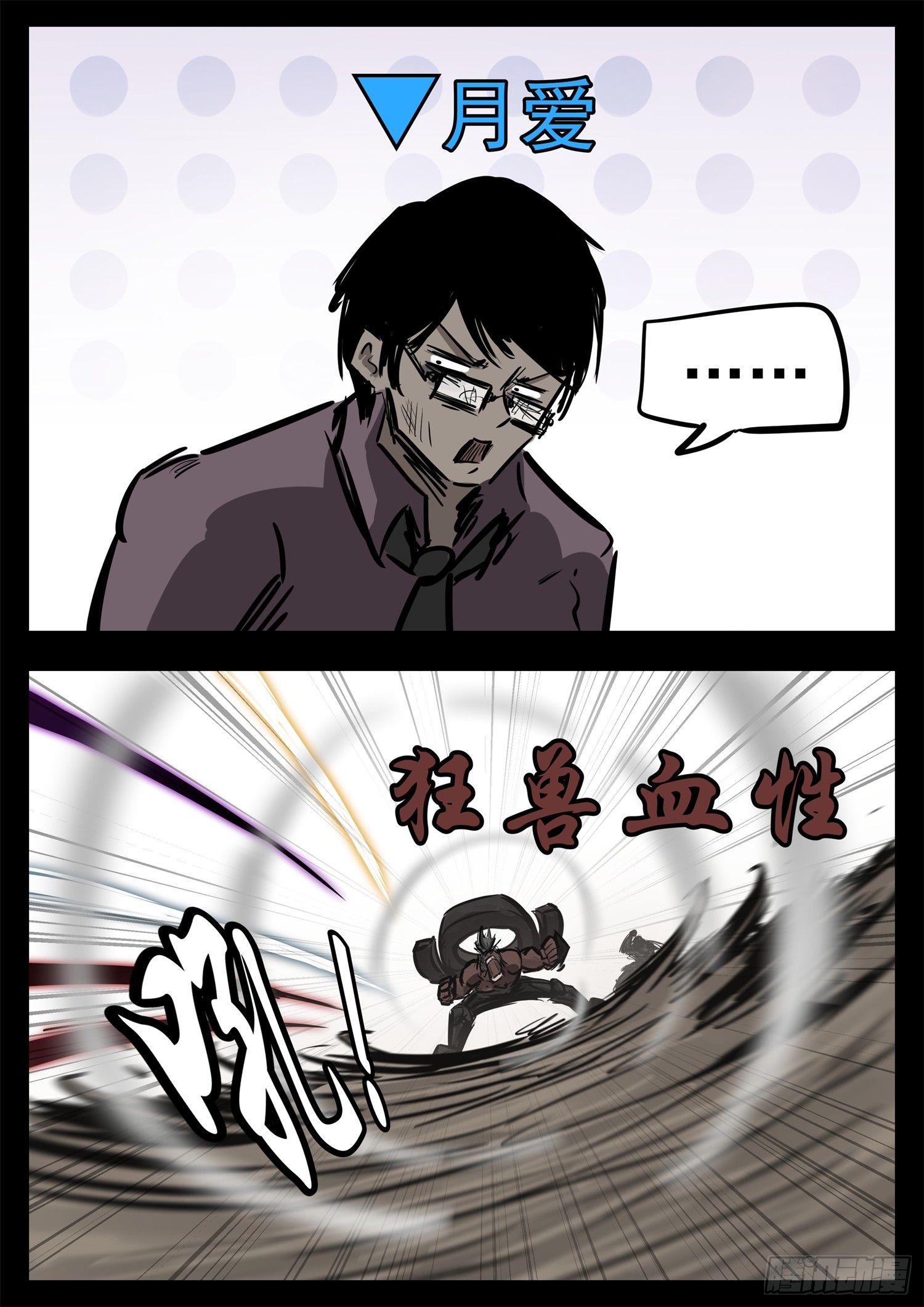 第二百四十二章 满分配合-第245话