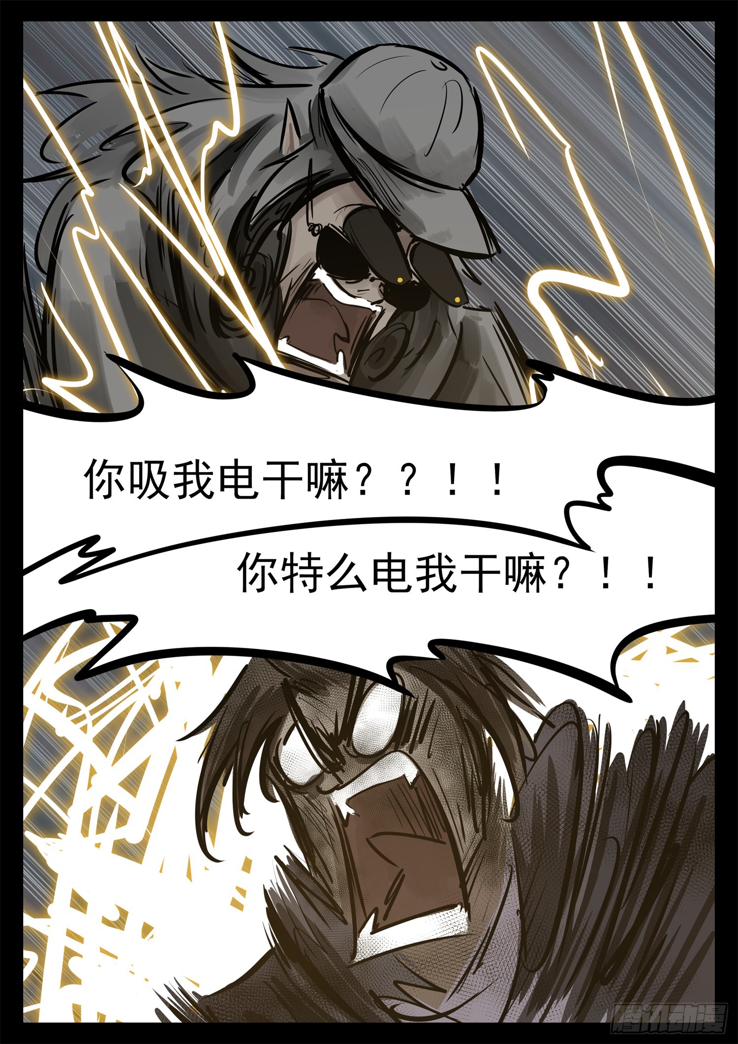 第二百四十二章 满分配合-第245话