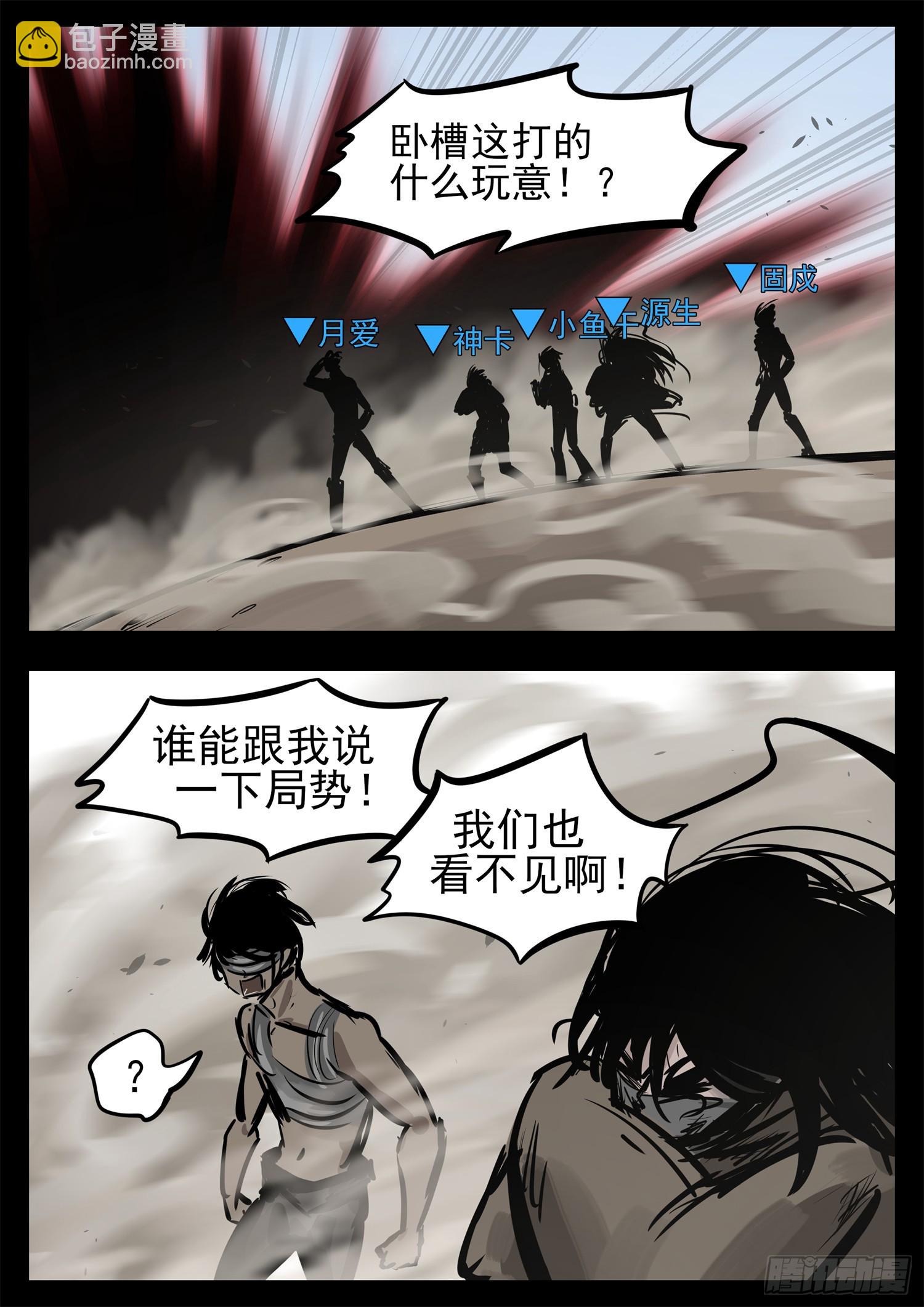 第二百四十二章 满分配合-第245话