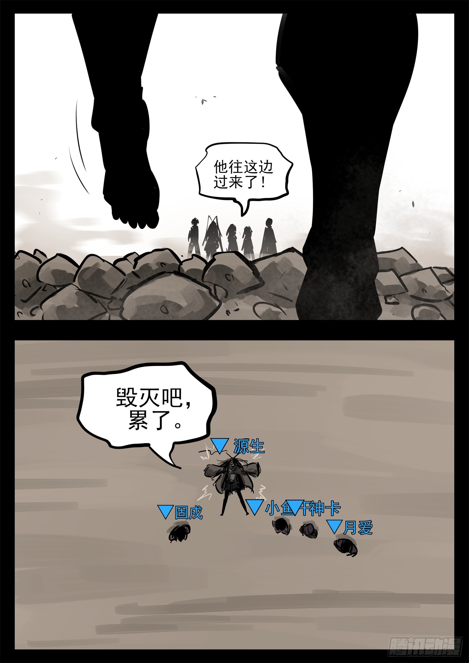 第二百四十二章 满分配合-第245话