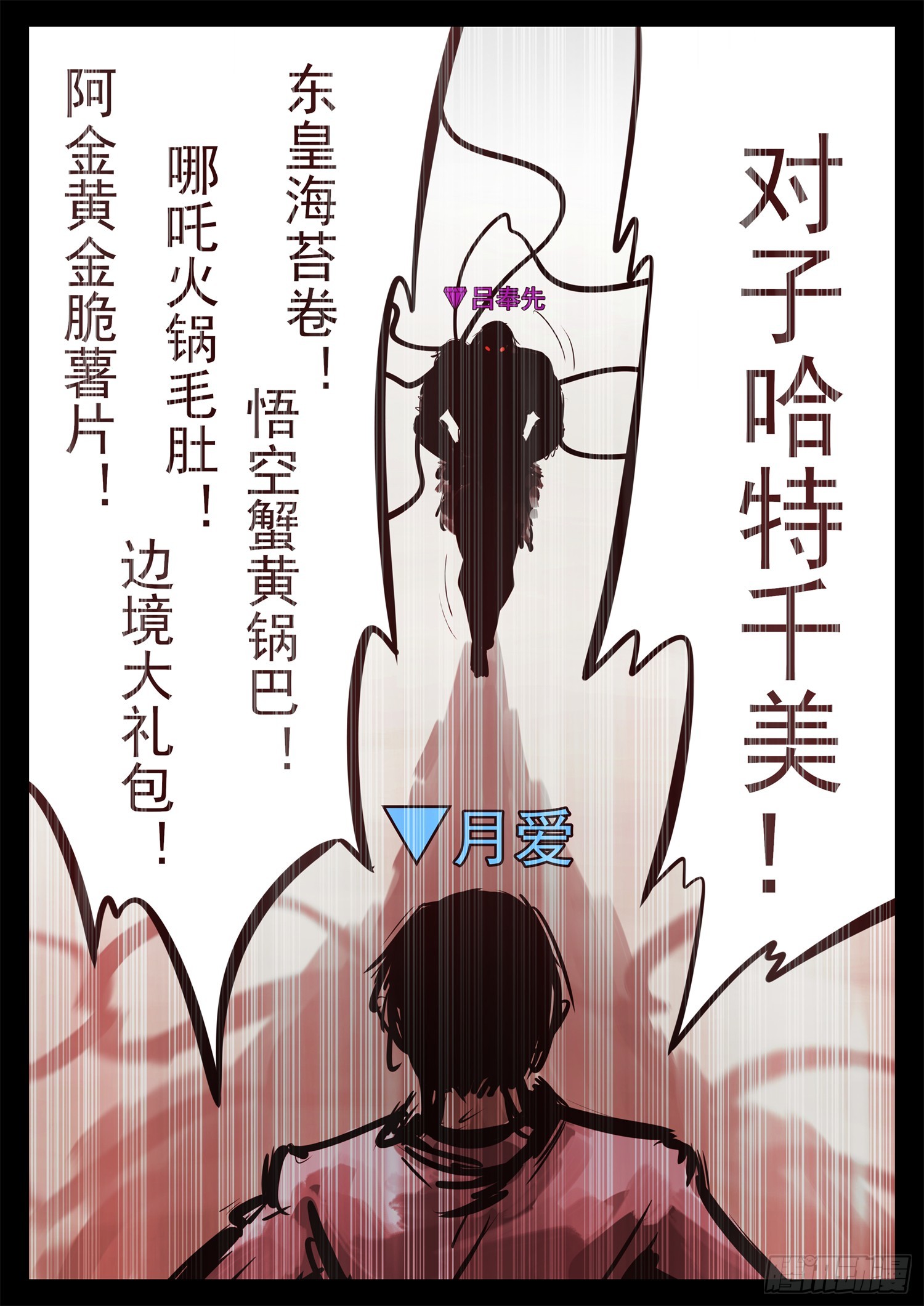 第二百四十二章 满分配合-第245话