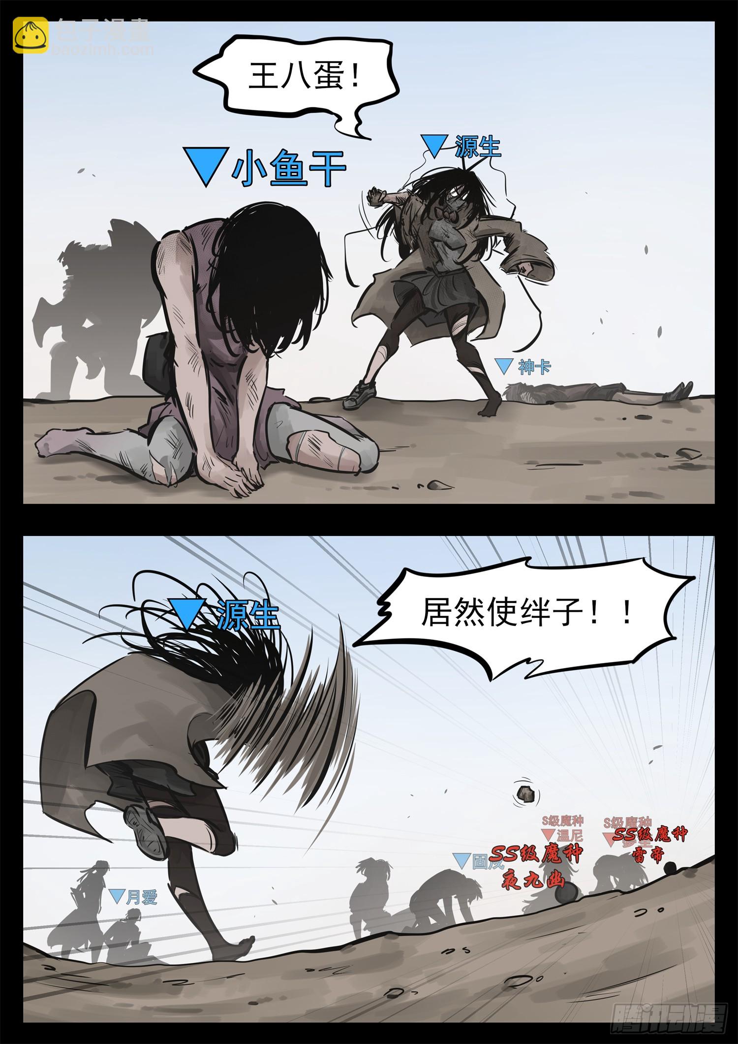 第二百四十二章 满分配合-第245话