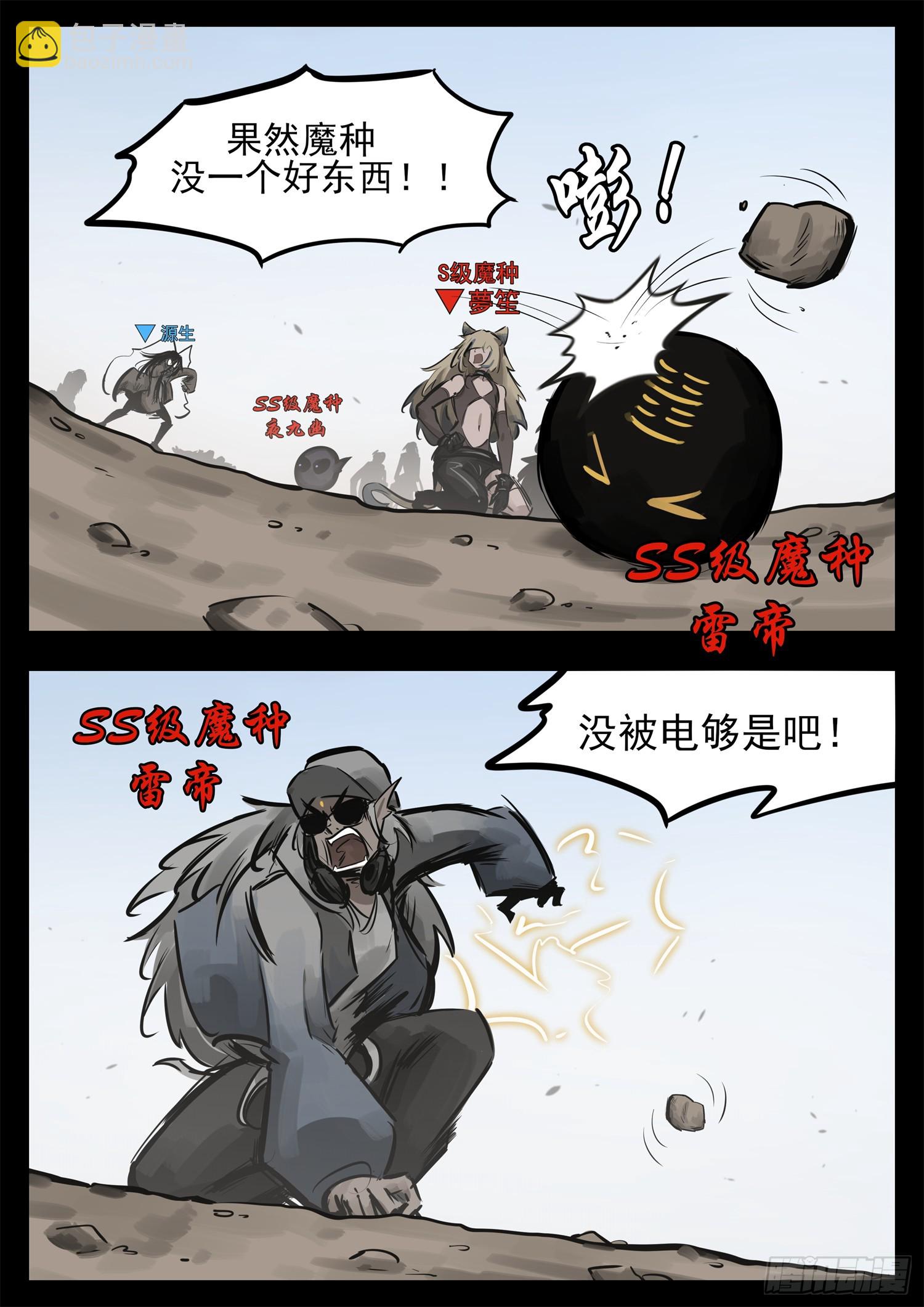 第二百四十二章 满分配合-第245话