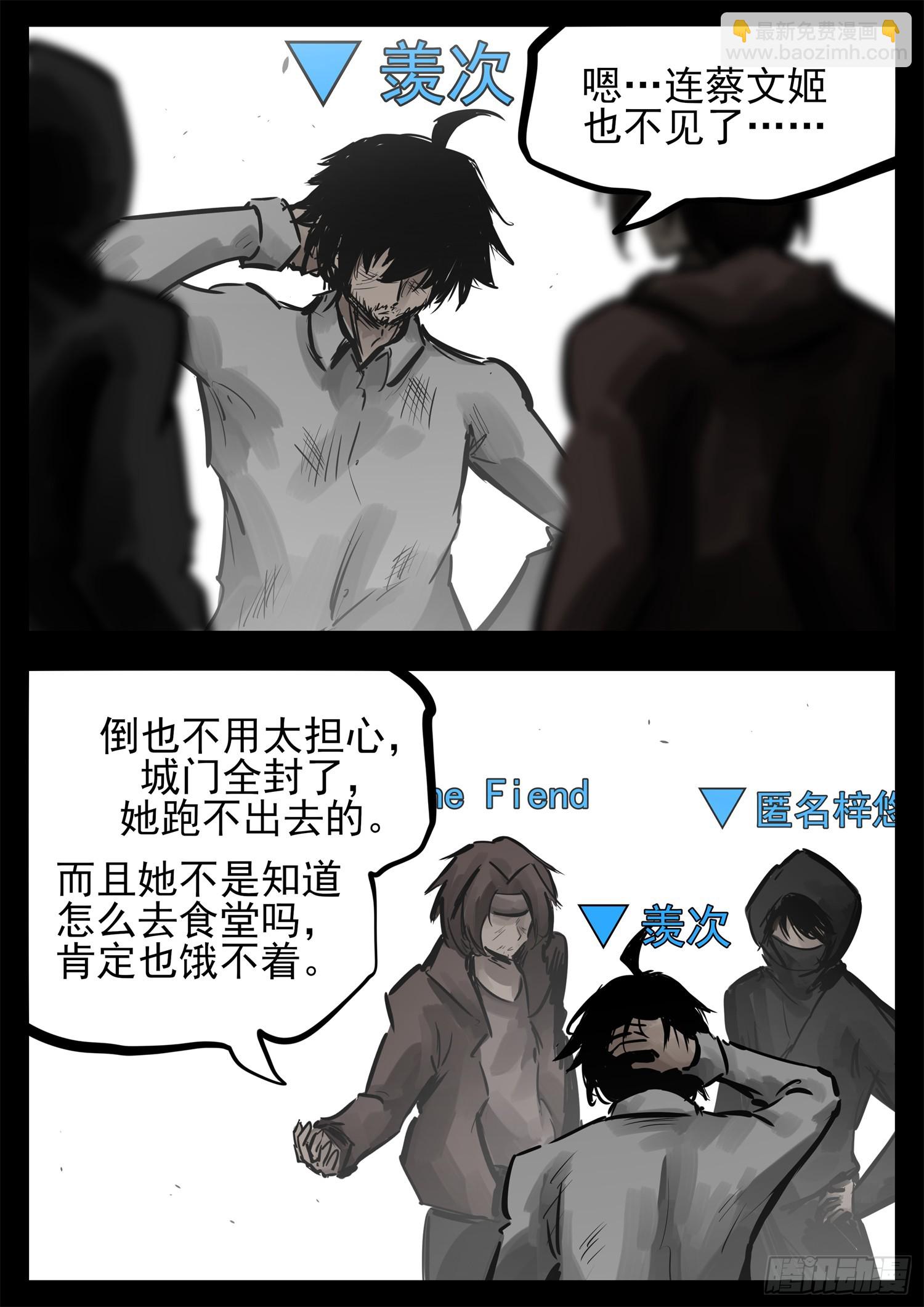 第二百四十四章 唯一的光-第247话