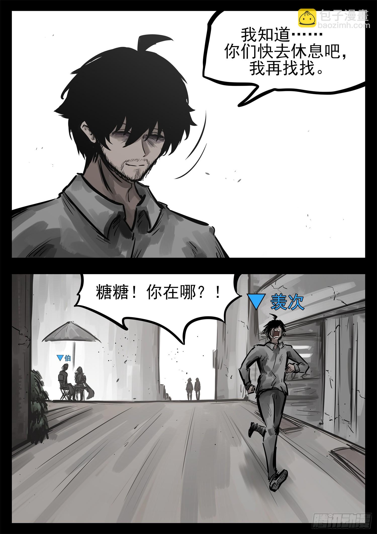 第二百四十四章 唯一的光-第247话