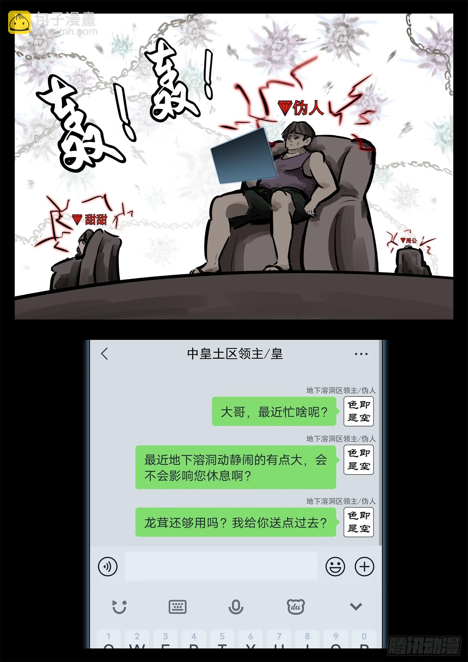 第二百四十四章 唯一的光-第247话