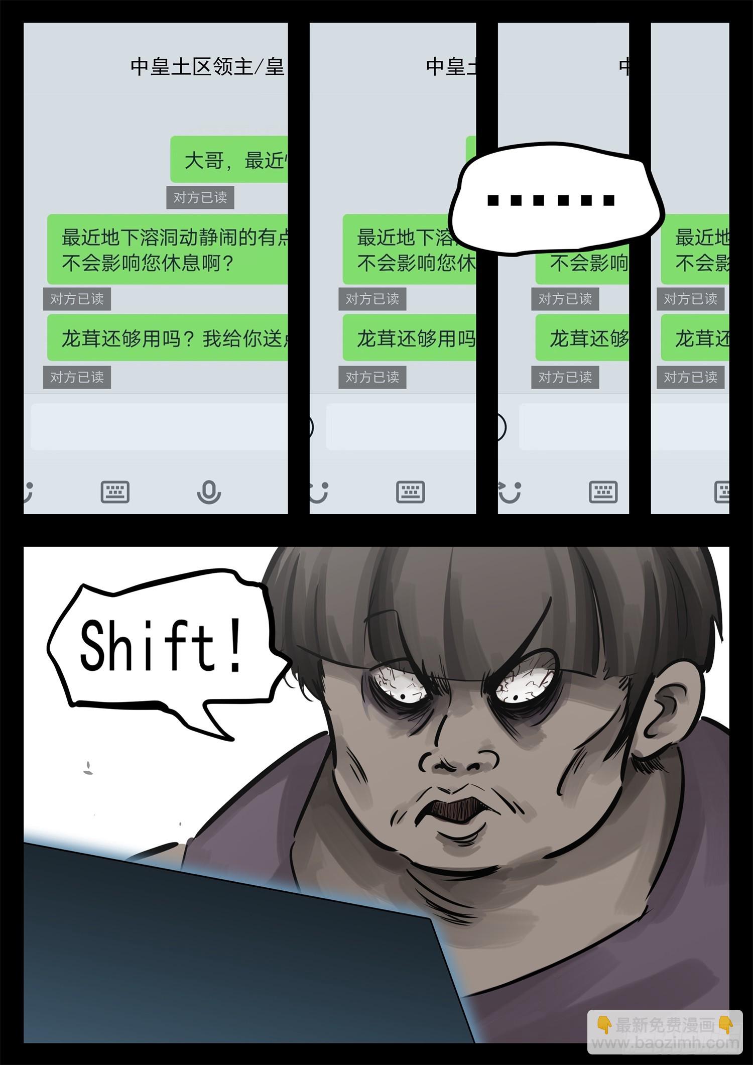 第二百四十四章 唯一的光-第247话