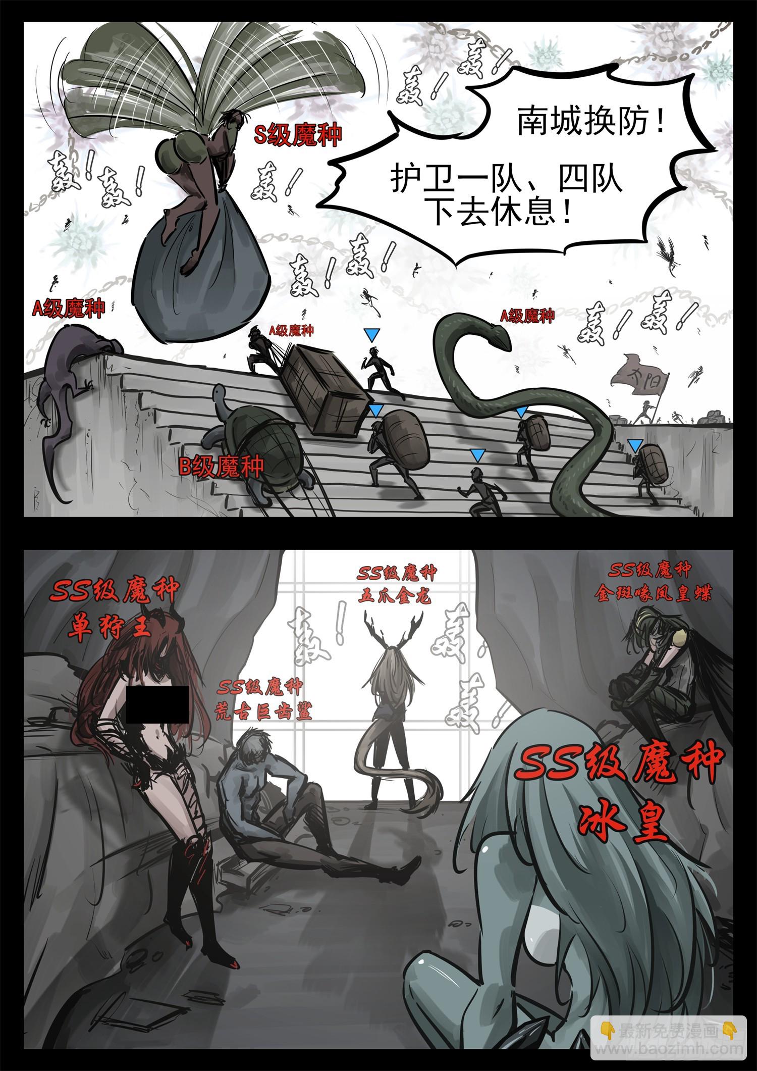 第二百四十四章 唯一的光-第247话