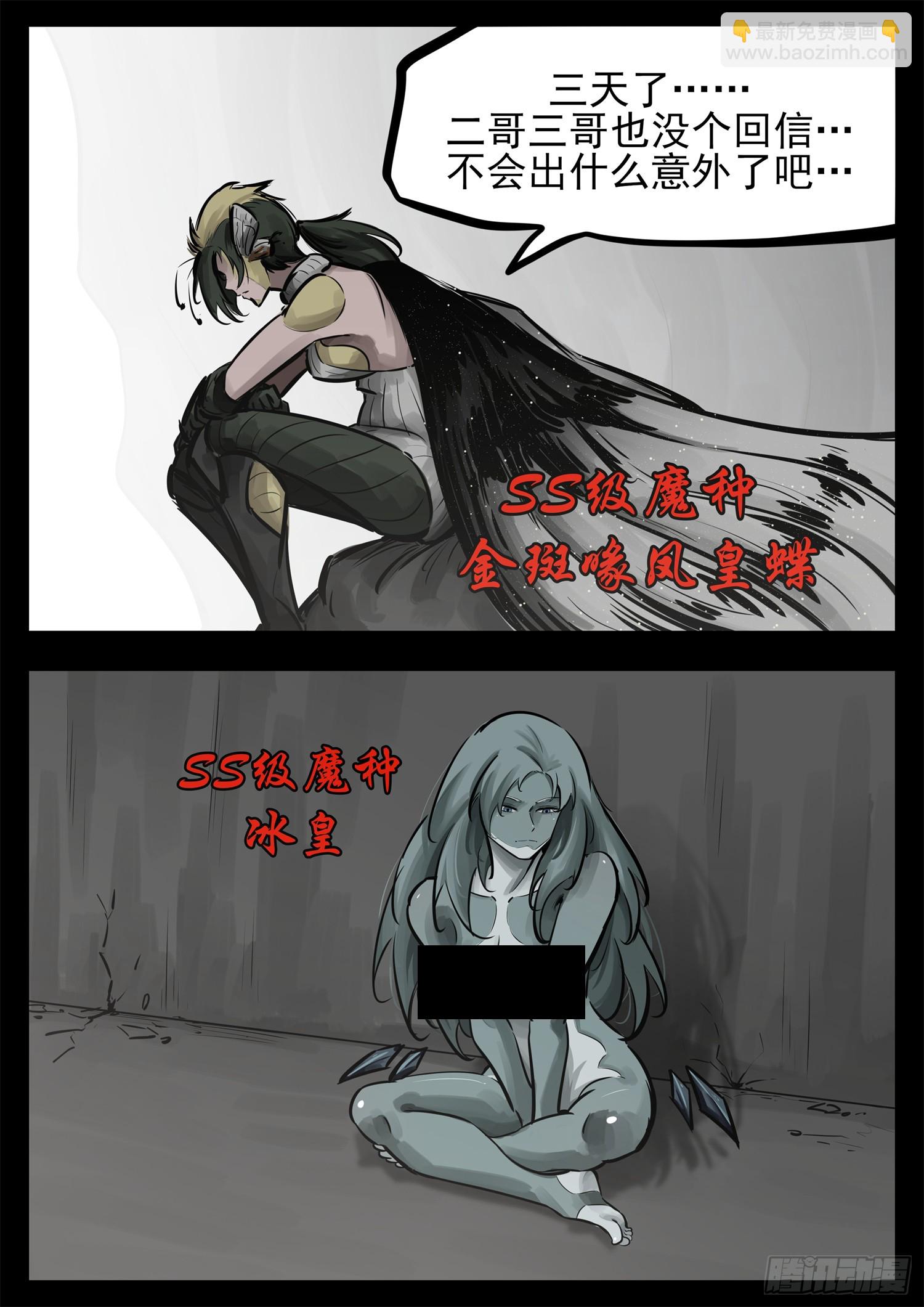 第二百四十四章 唯一的光-第247话