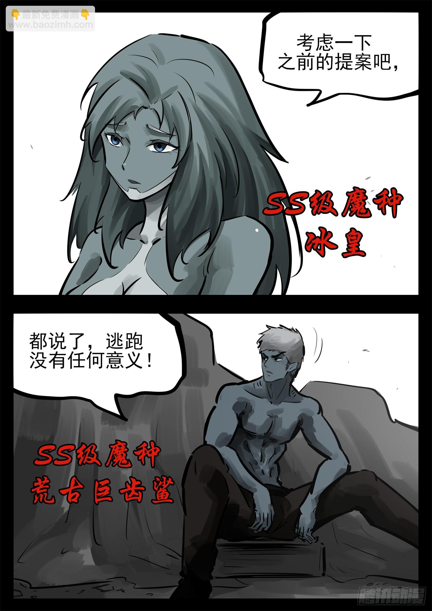 第二百四十四章 唯一的光-第247话