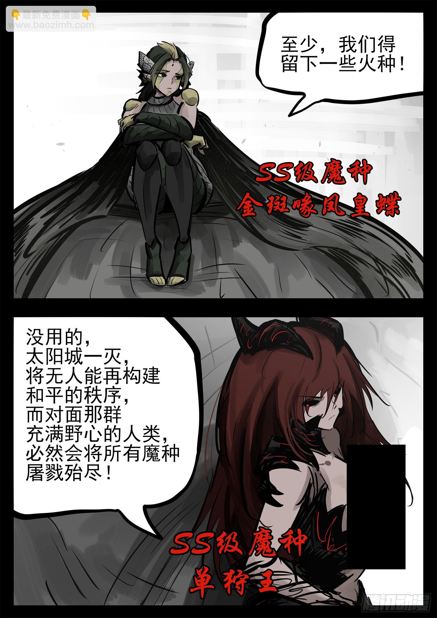 第二百四十四章 唯一的光-第247话