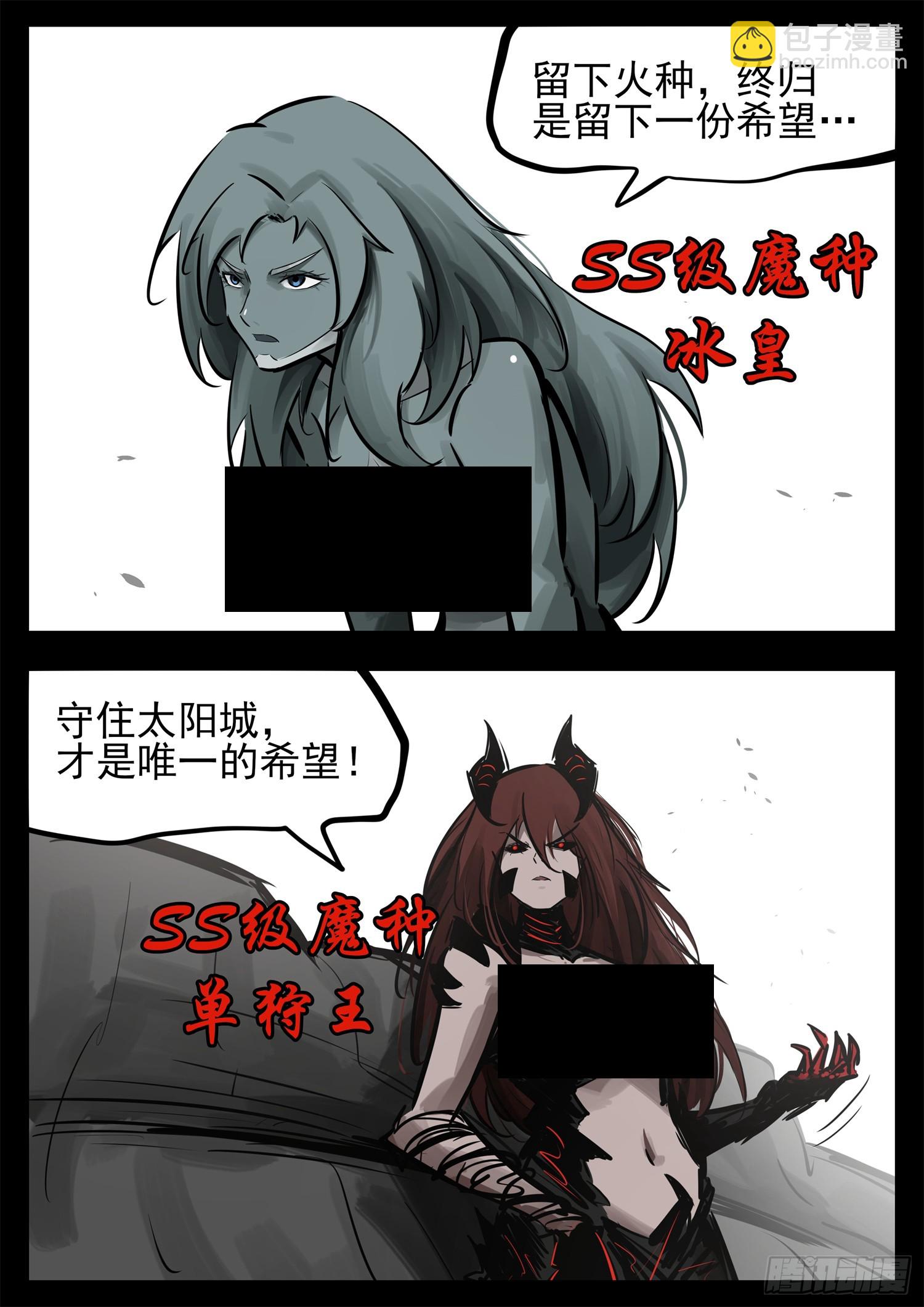 第二百四十四章 唯一的光-第247话