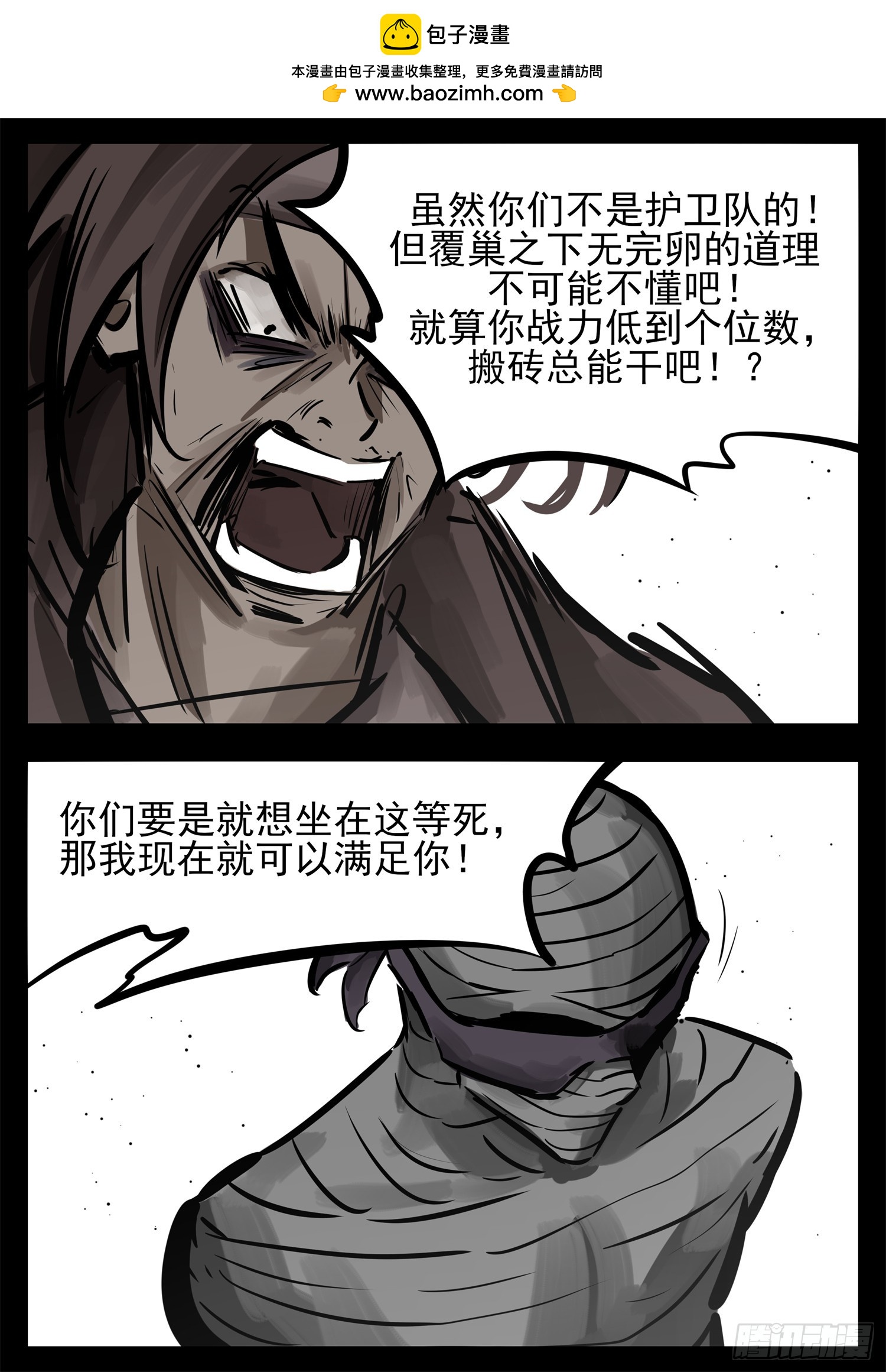 第二百四十四章 唯一的光-第247话