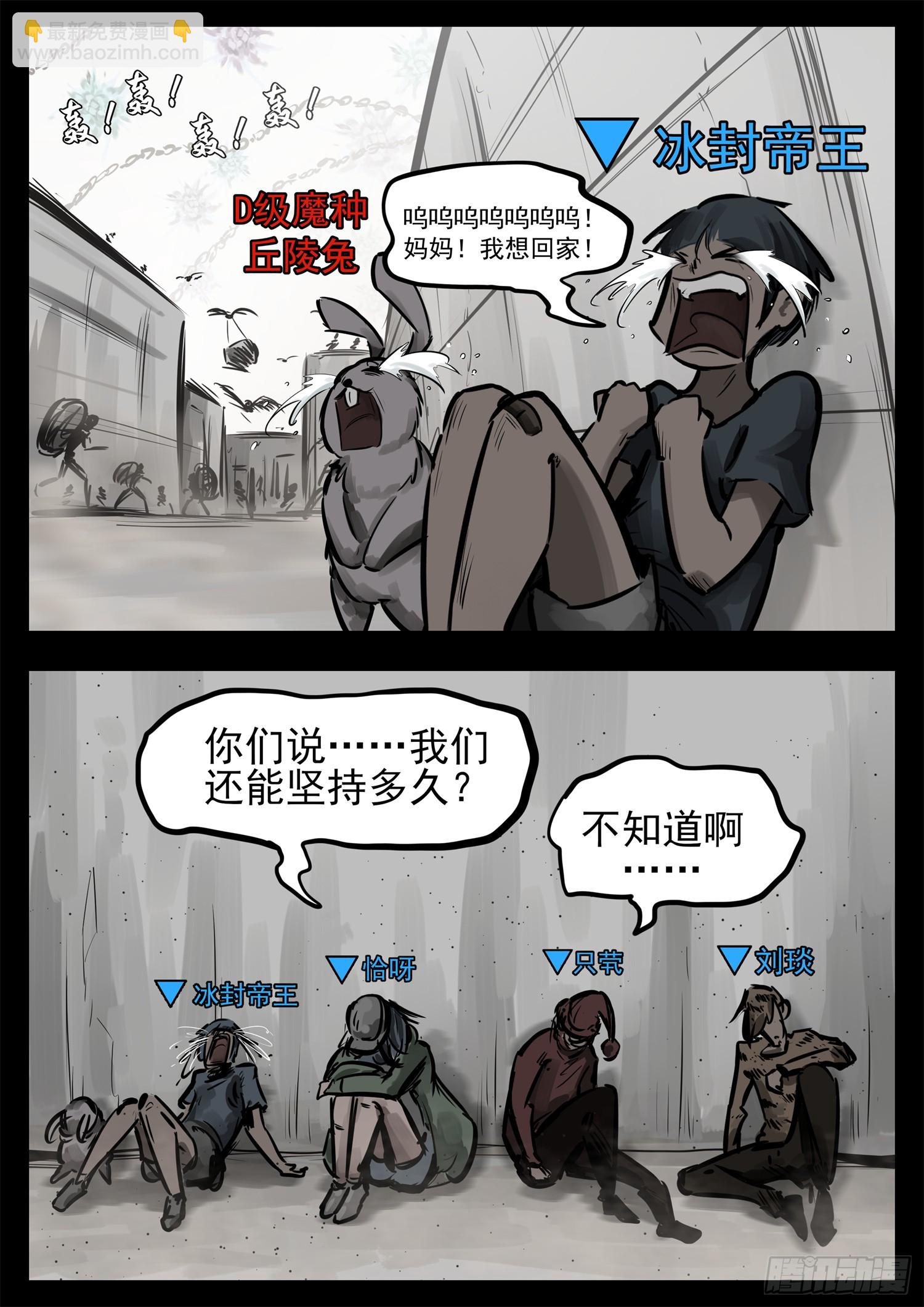 第二百四十四章 唯一的光-第247话