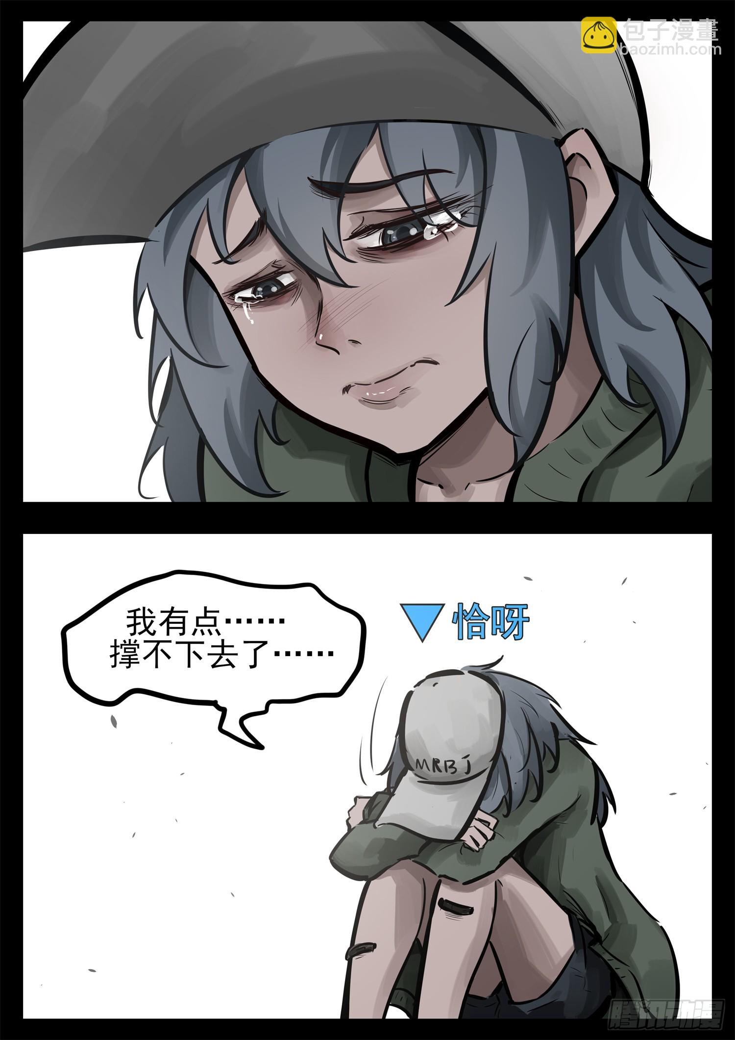 第二百四十四章 唯一的光-第247话