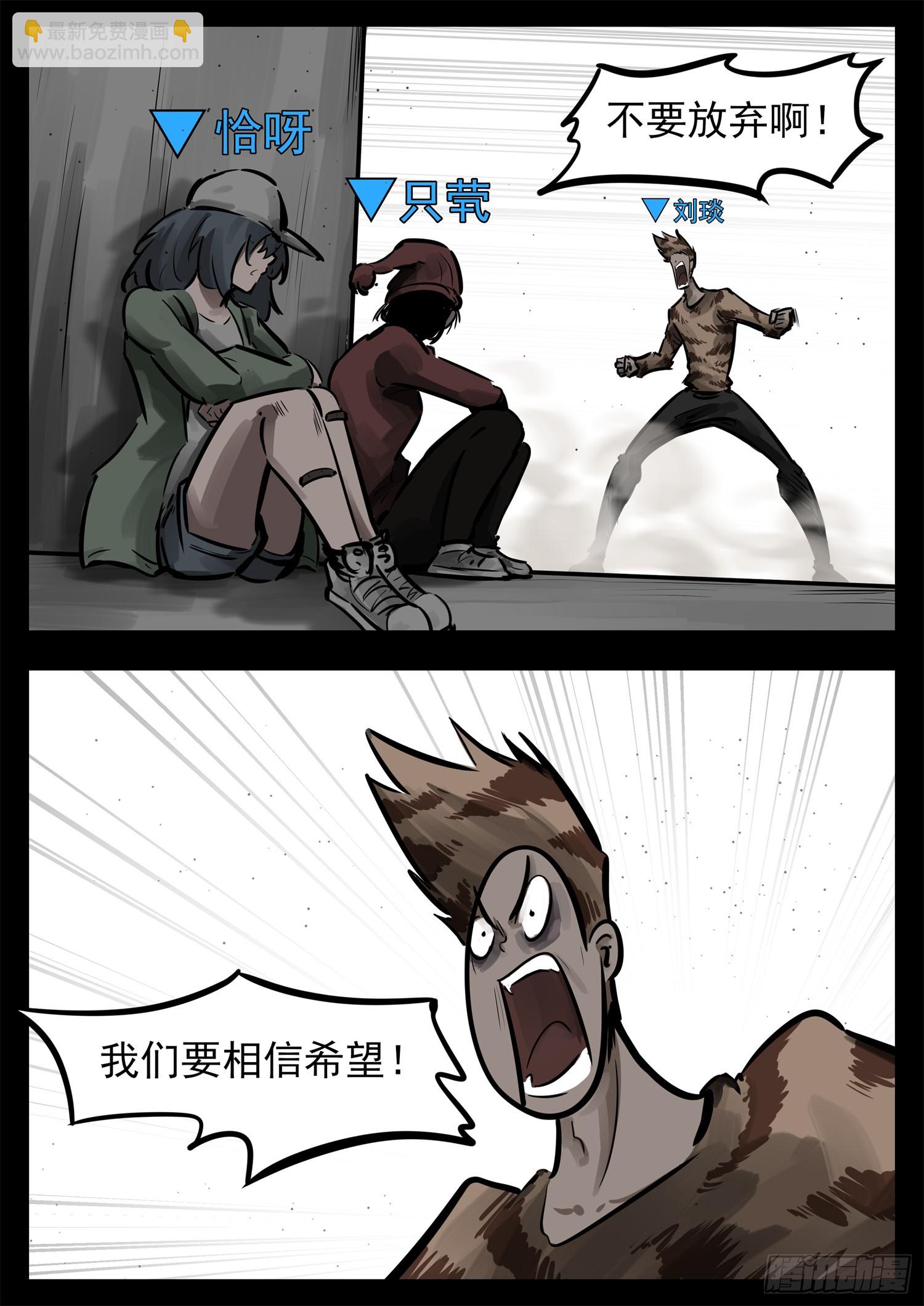 第二百四十四章 唯一的光-第247话