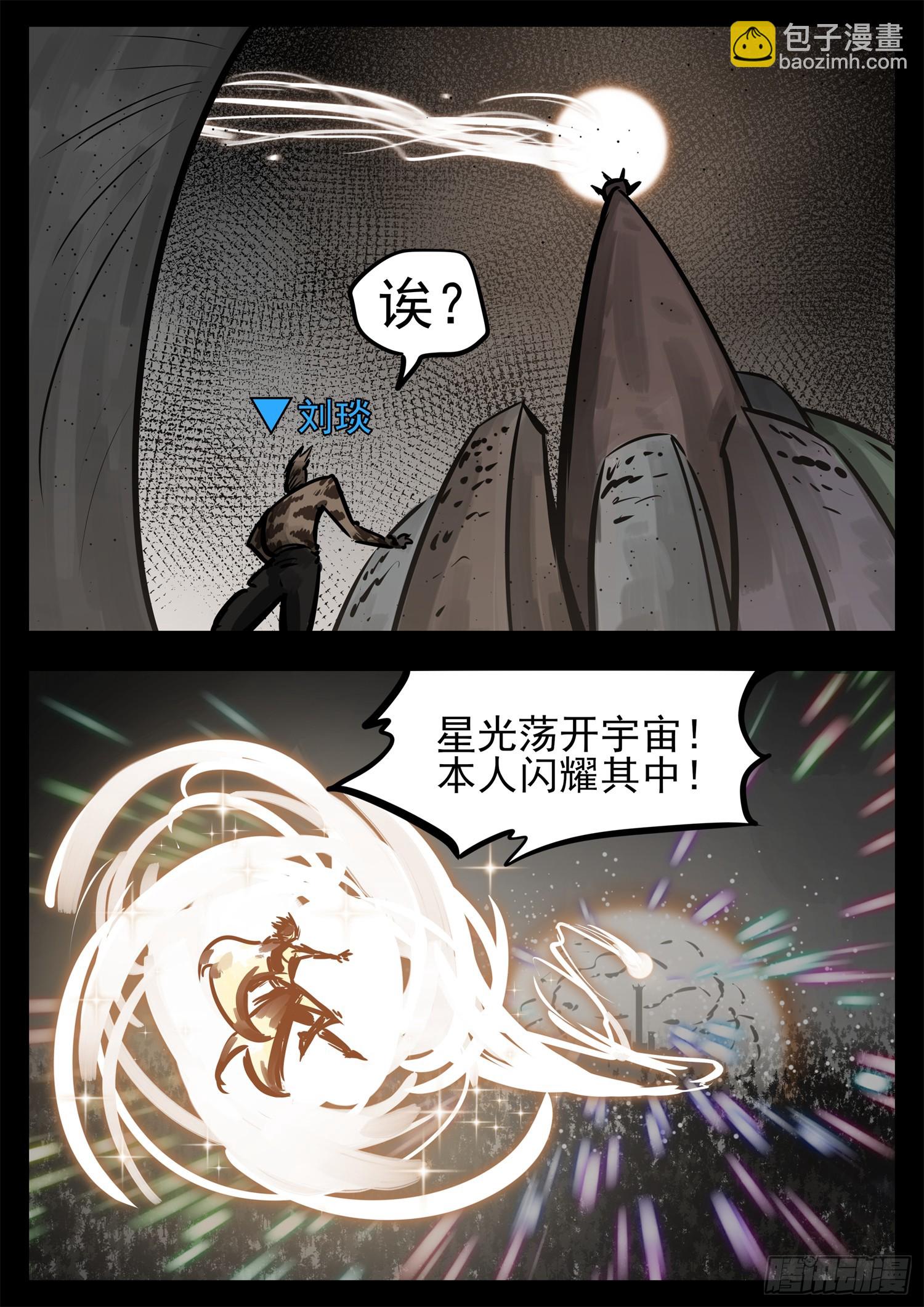 第二百四十四章 唯一的光-第247话