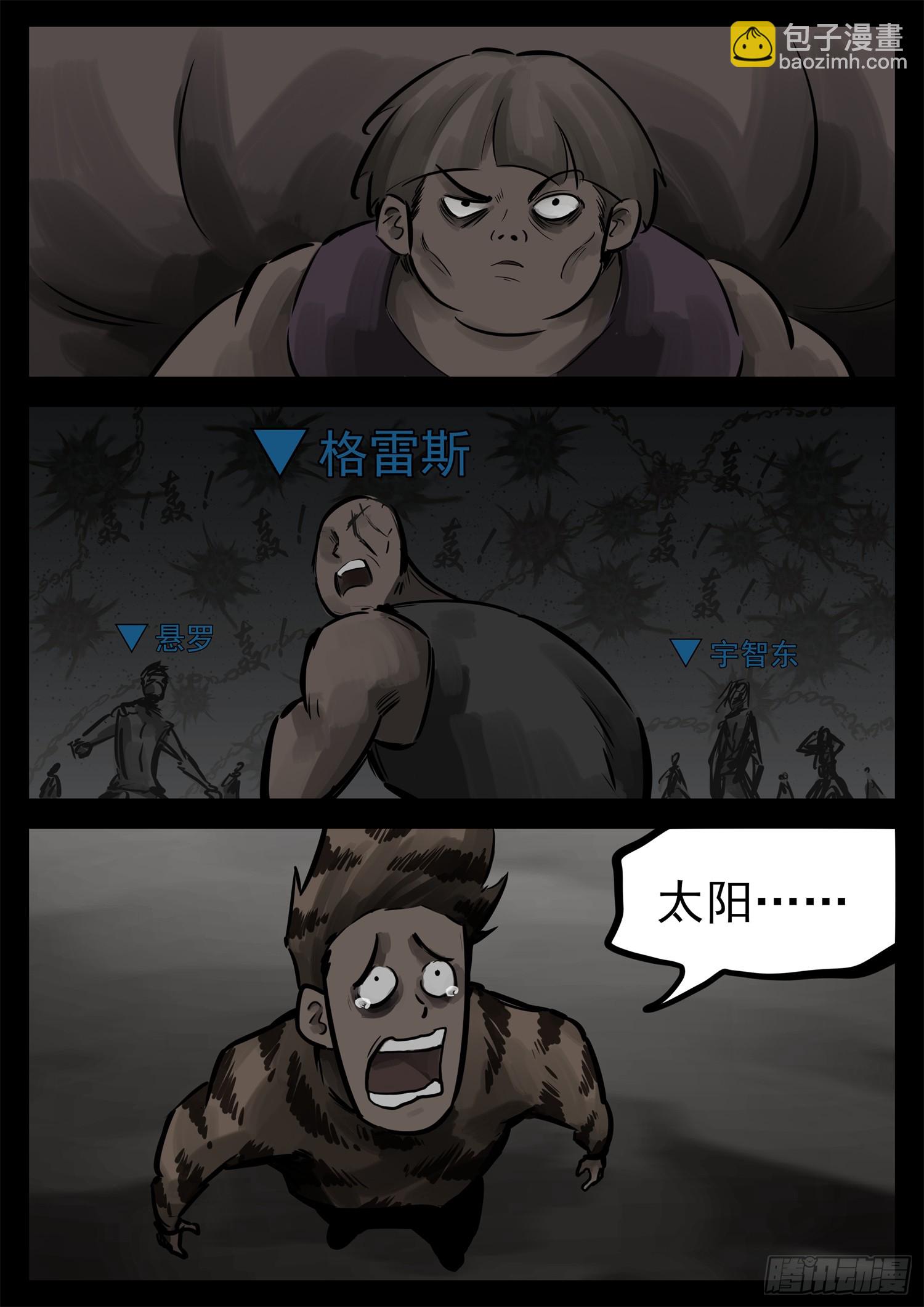 第二百四十四章 唯一的光-第247话