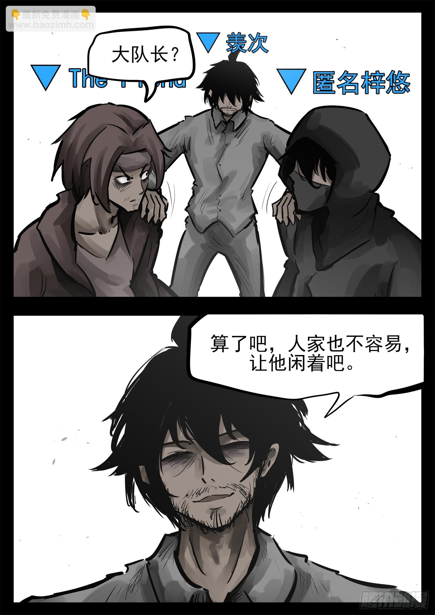 第二百四十四章 唯一的光-第247话