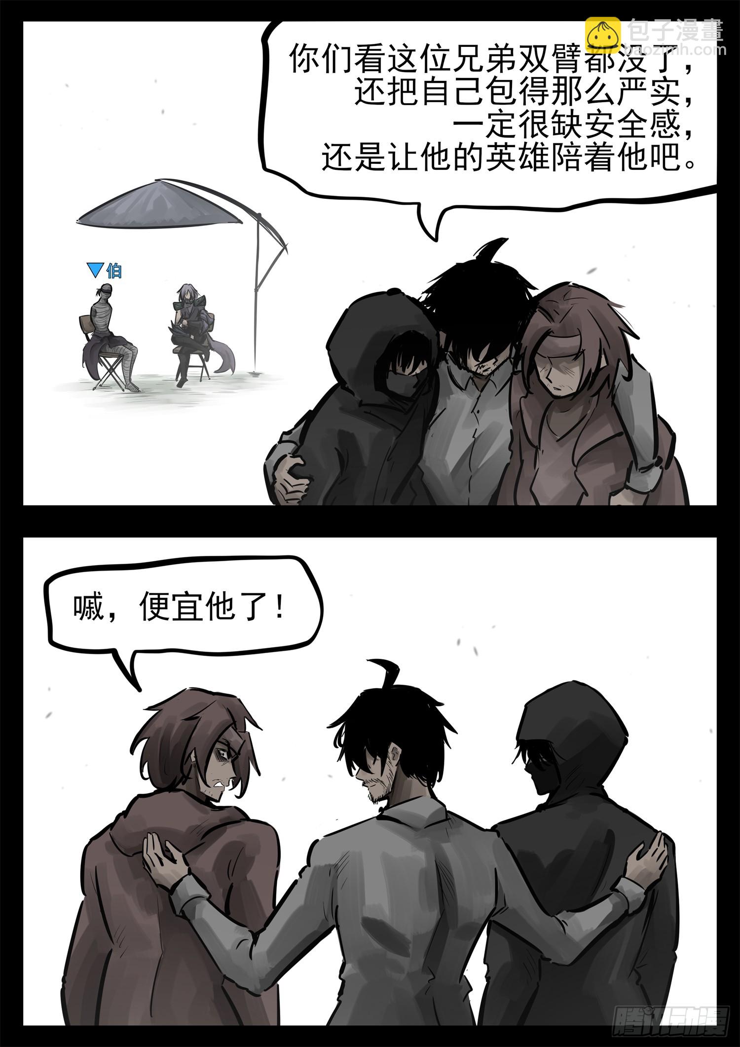 第二百四十四章 唯一的光-第247话