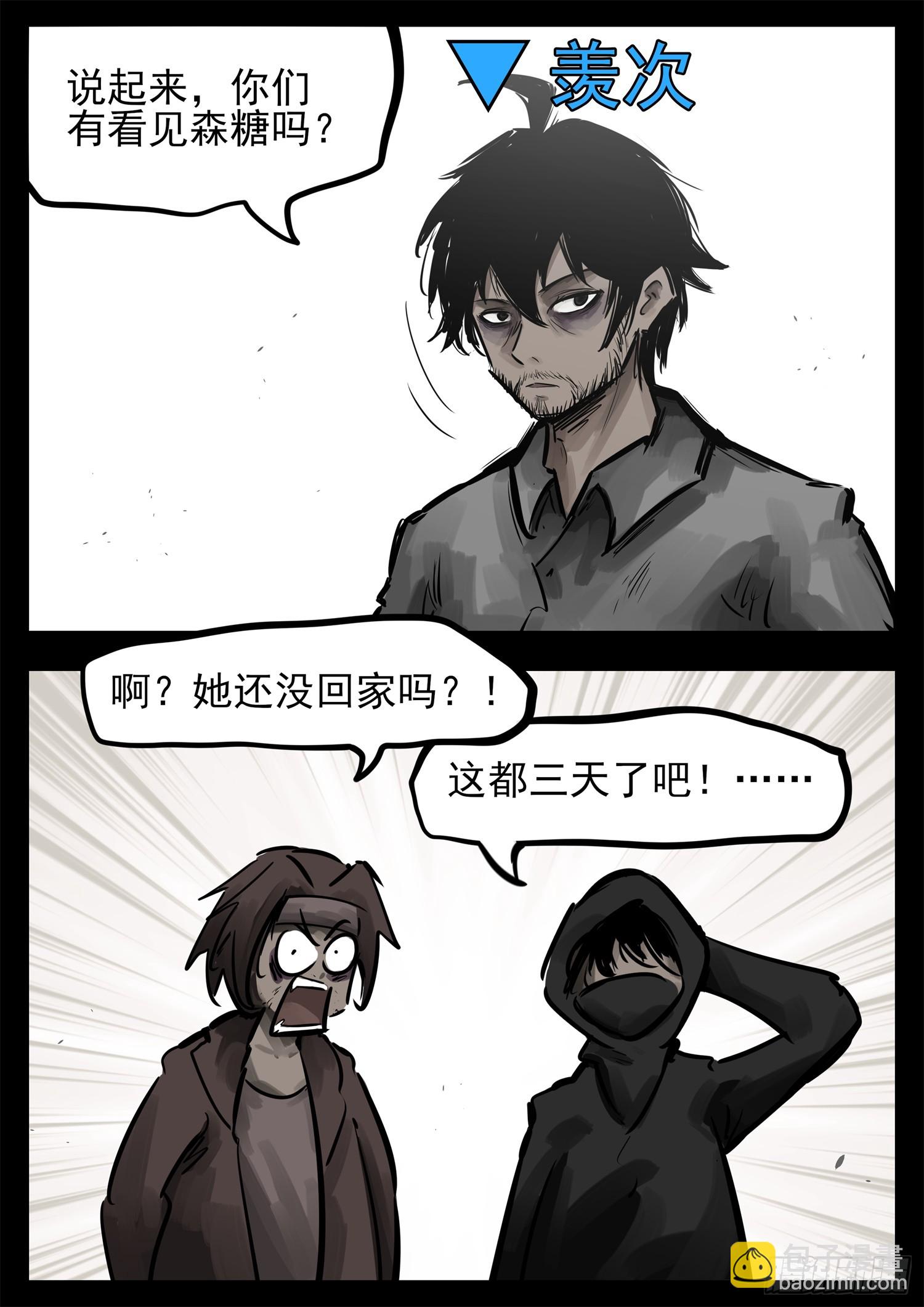 第二百四十四章 唯一的光-第247话