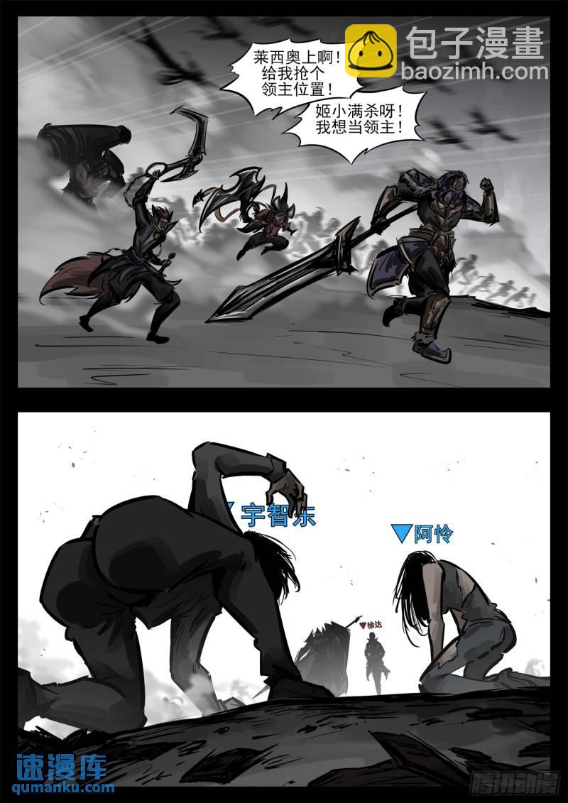 第二百四十八章 谁开的域门-第249话
