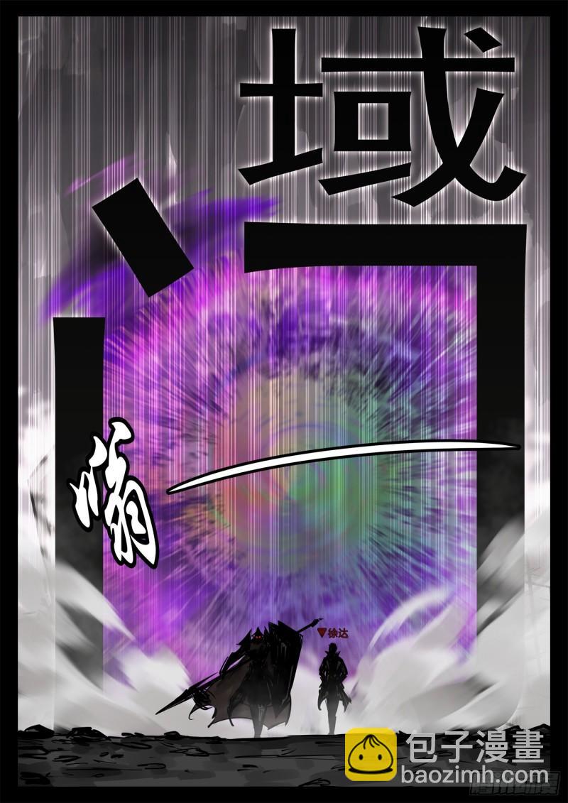 第二百四十八章 谁开的域门-第249话