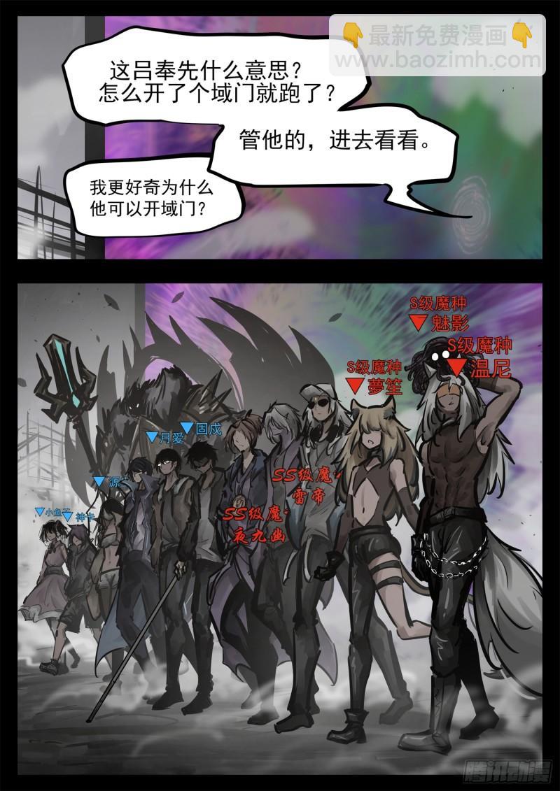 第二百四十八章 谁开的域门-第249话