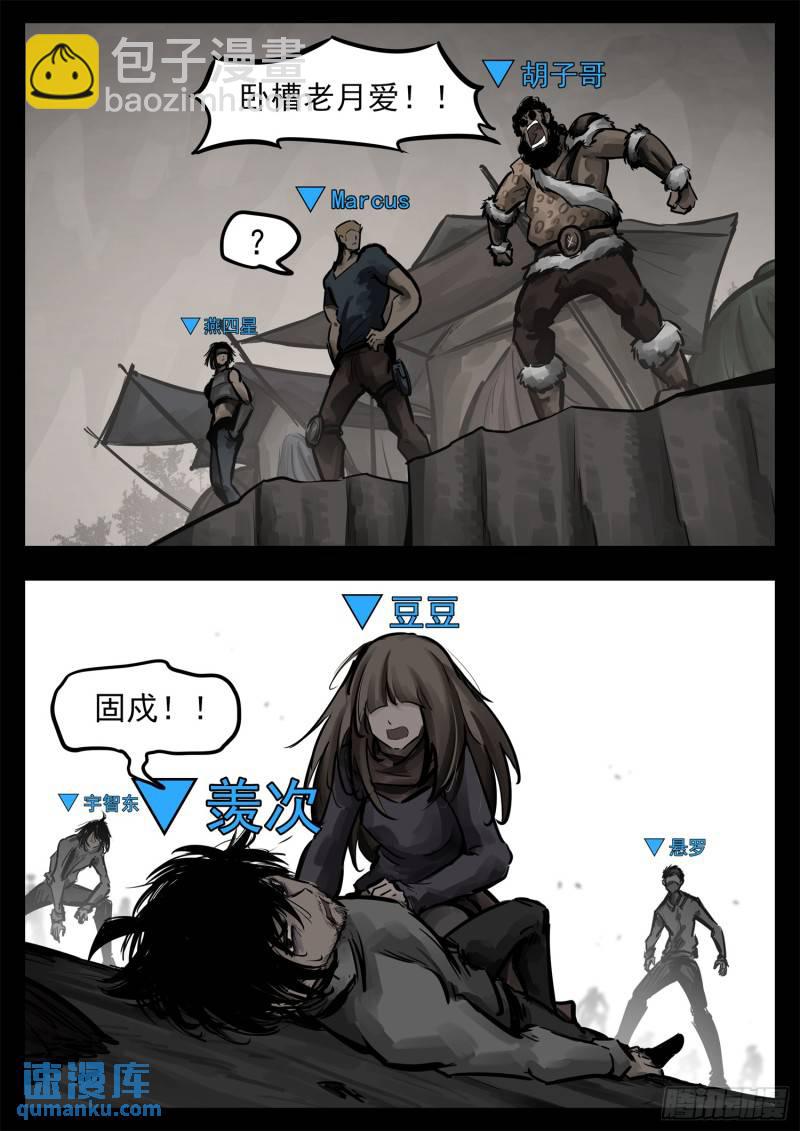 第二百四十八章 谁开的域门-第249话