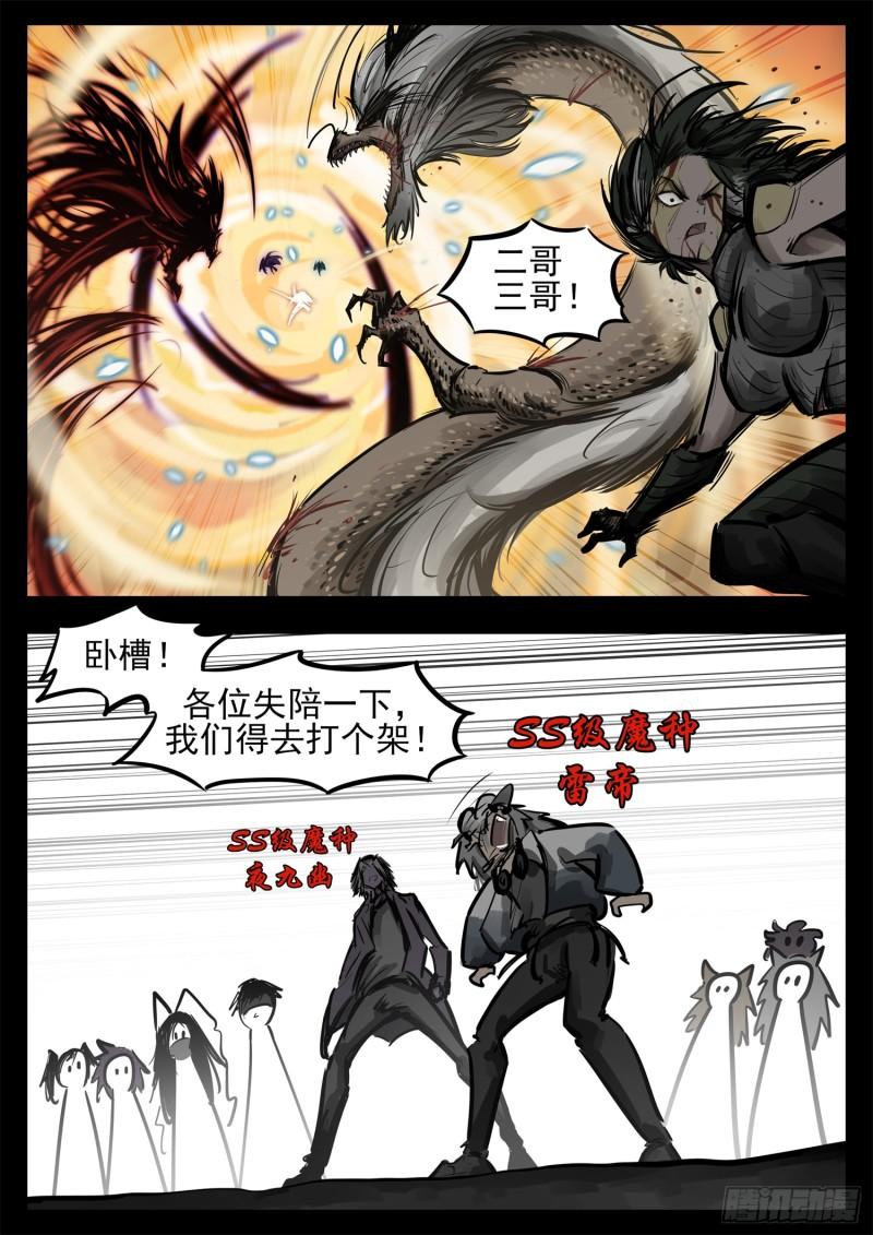 第二百四十八章 谁开的域门-第249话