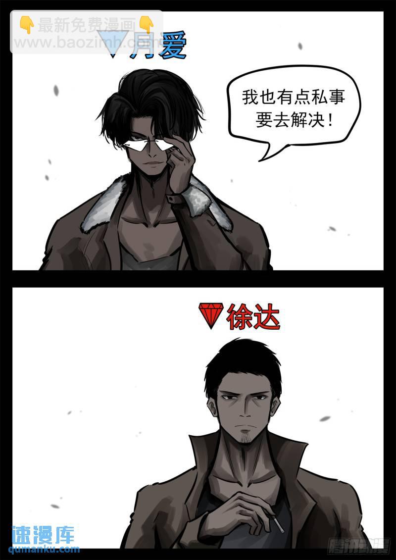 第二百四十八章 谁开的域门-第249话