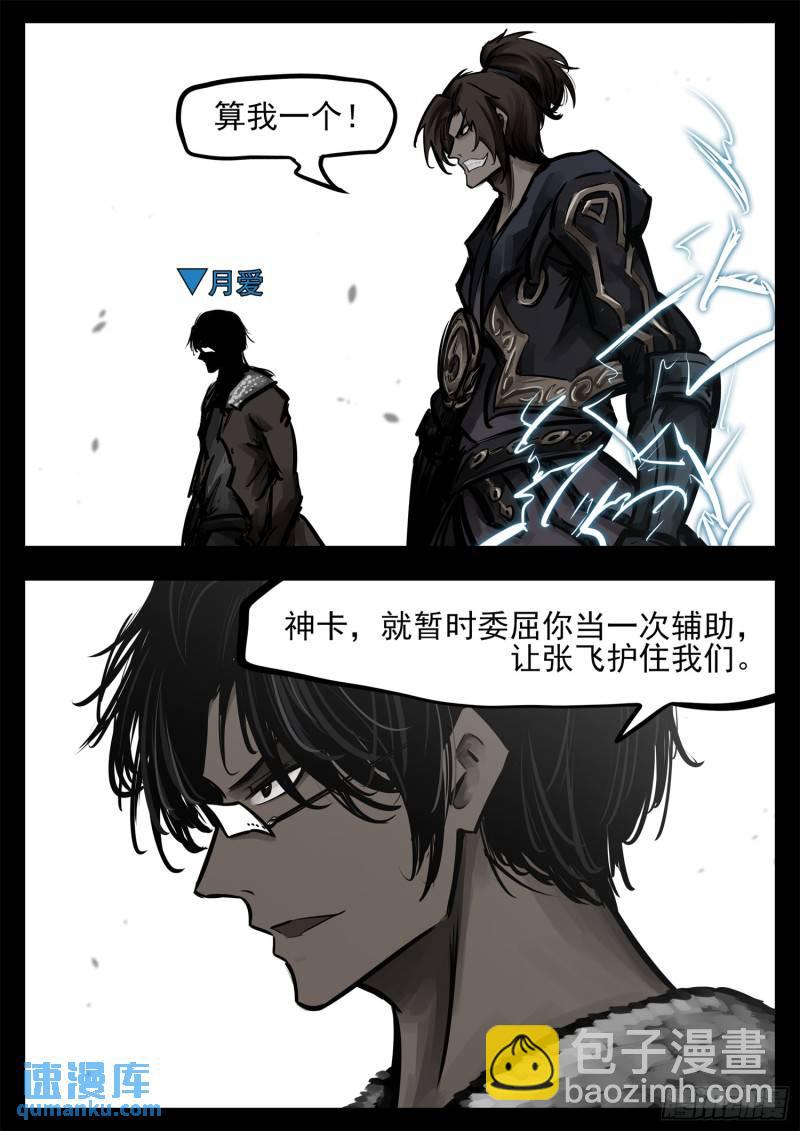第二百四十八章 谁开的域门-第249话