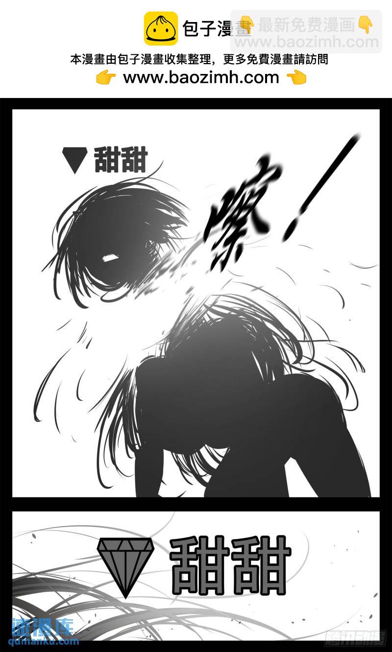 第二百四十八章 谁开的域门-第249话