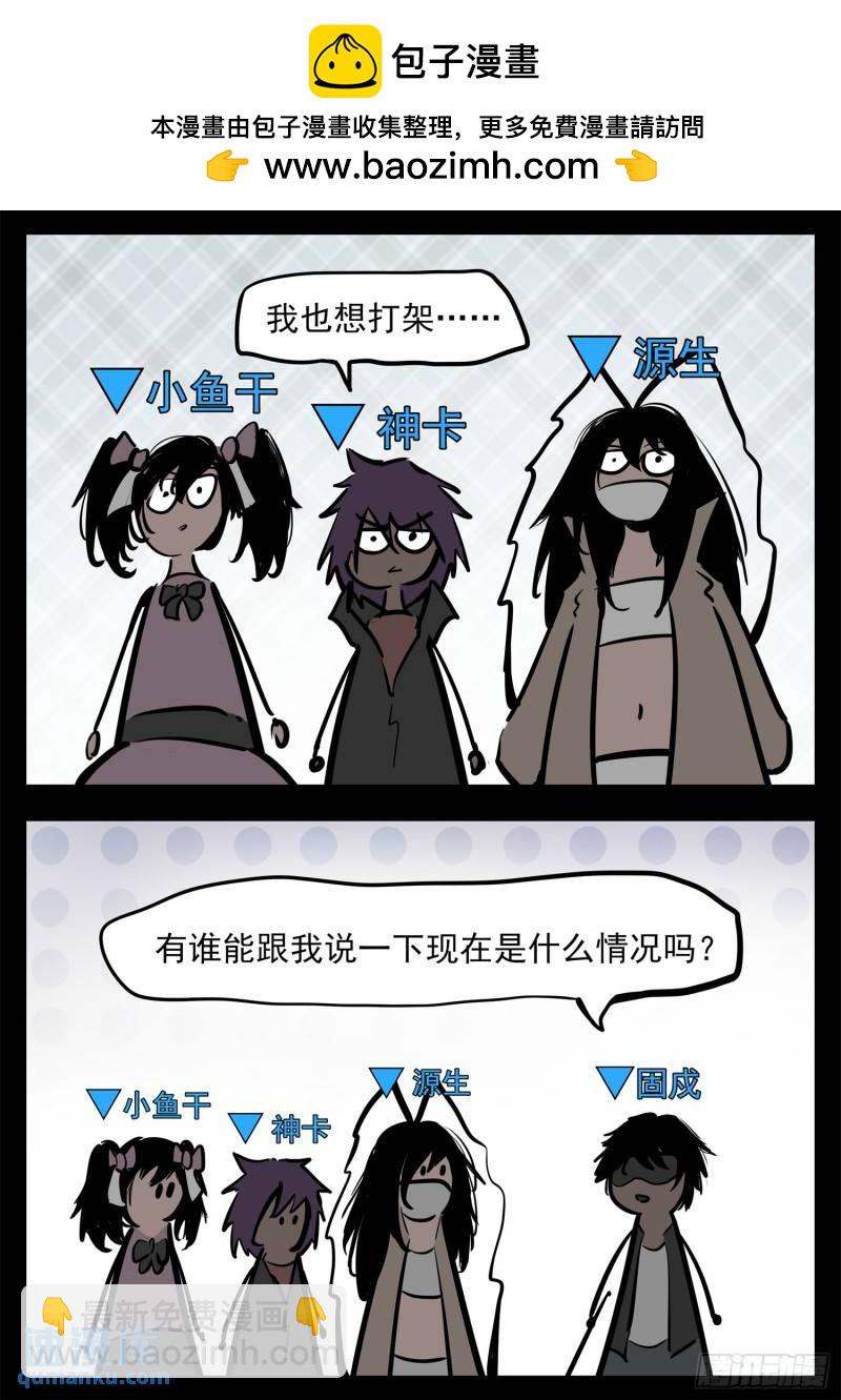 第二百四十八章 谁开的域门-第249话