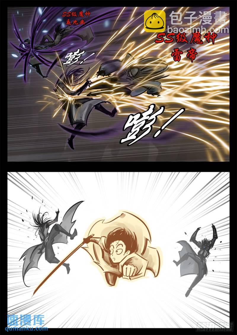 第二百四十八章 谁开的域门-第249话
