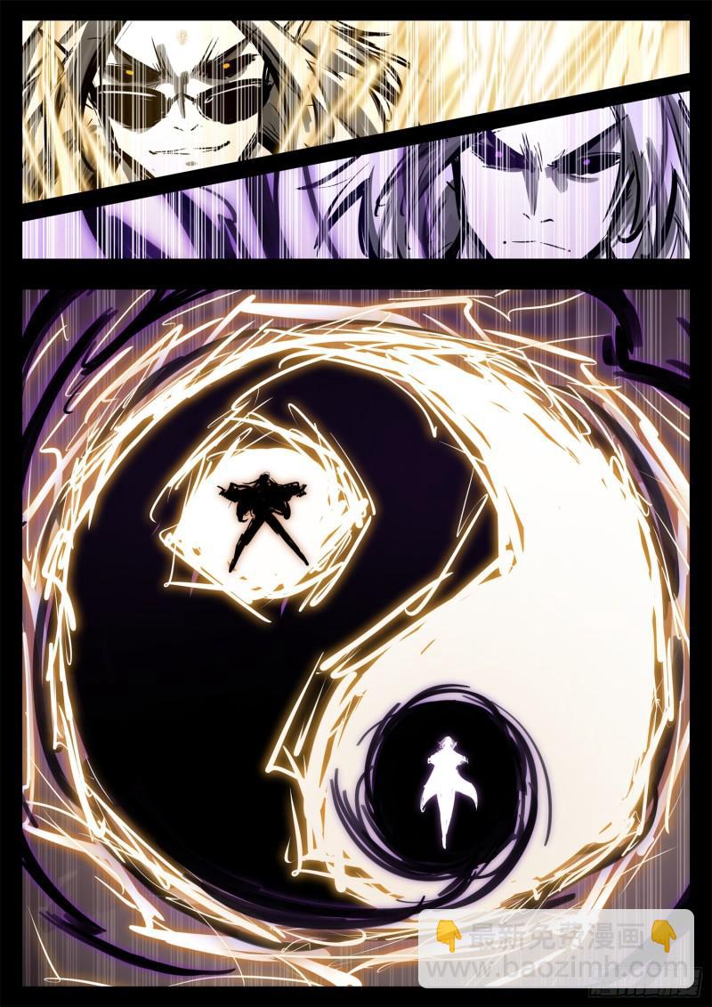 第二百四十八章 谁开的域门-第249话