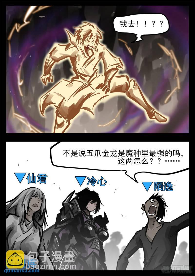 第二百四十八章 谁开的域门-第249话