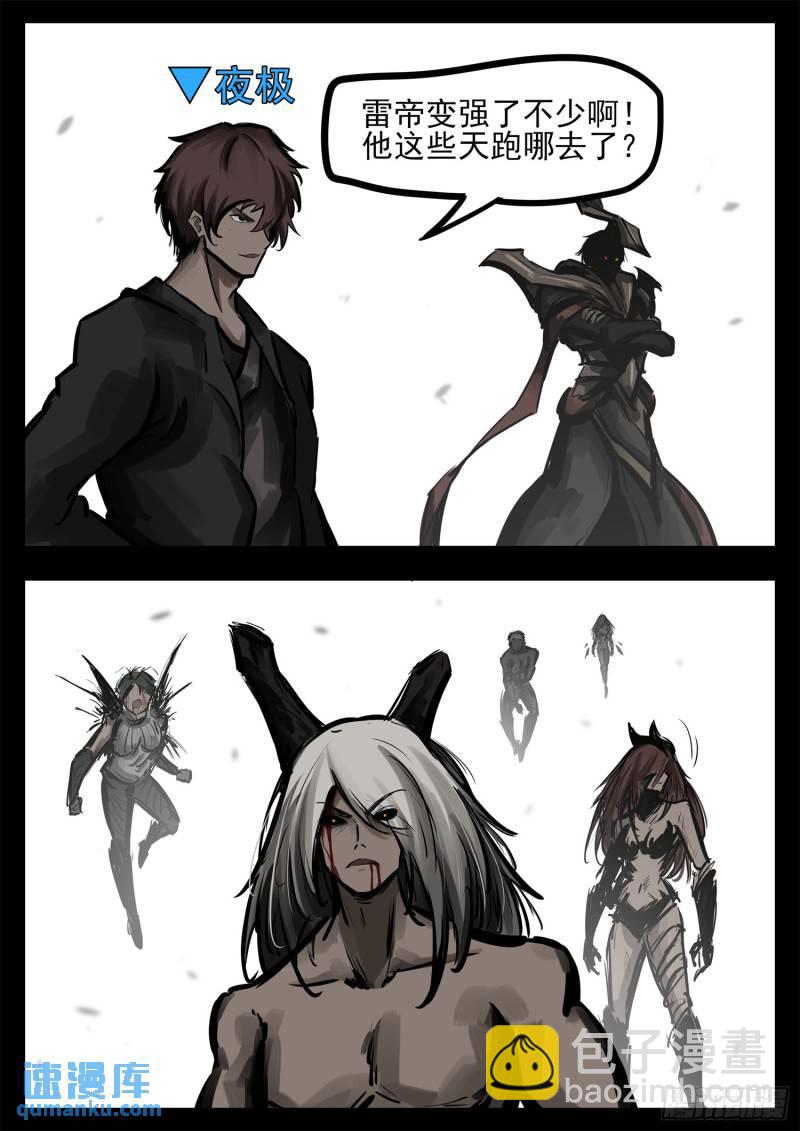 第二百四十八章 谁开的域门-第249话