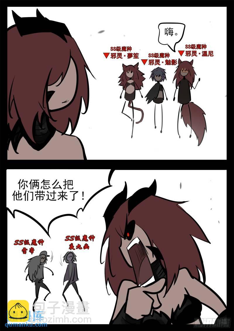 第二百四十八章 谁开的域门-第249话