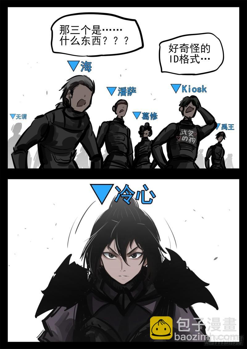 第二百四十八章 谁开的域门-第249话