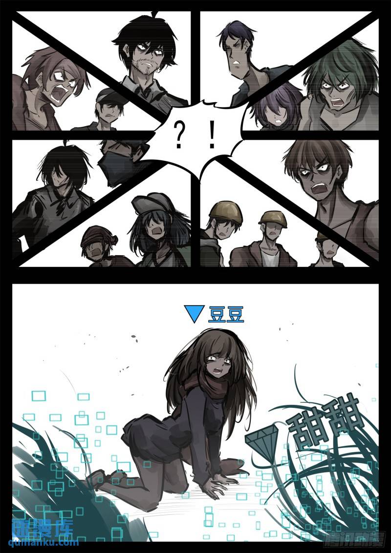 第二百四十八章 谁开的域门-第249话