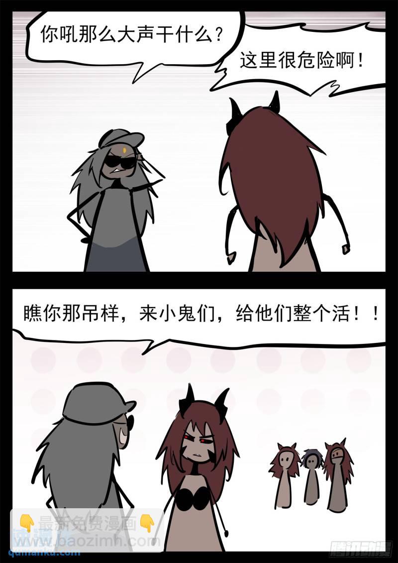第二百四十八章 谁开的域门-第249话