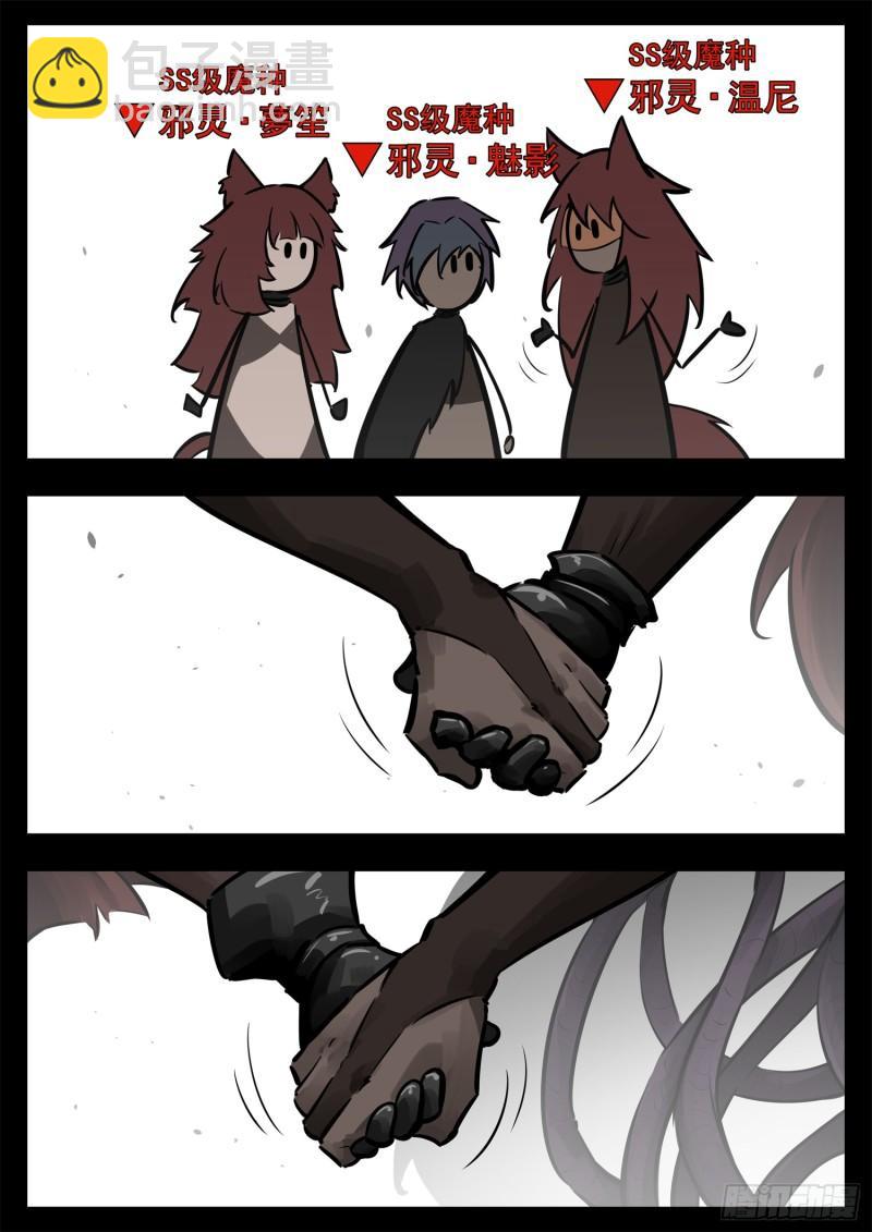 第二百四十八章 谁开的域门-第249话