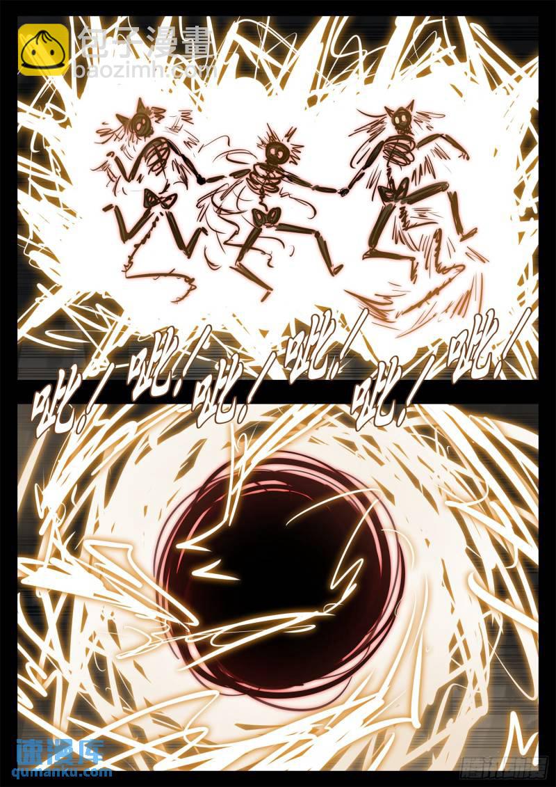 第二百四十八章 谁开的域门-第249话