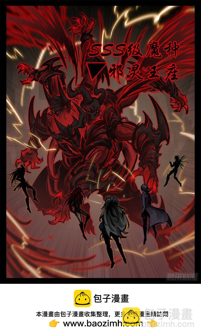 第二百四十八章 谁开的域门-第249话
