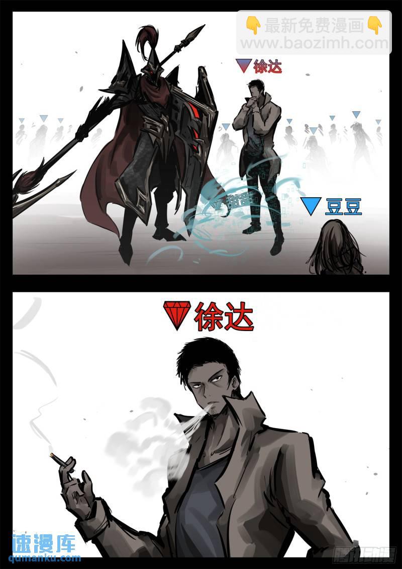 第二百四十八章 谁开的域门-第249话