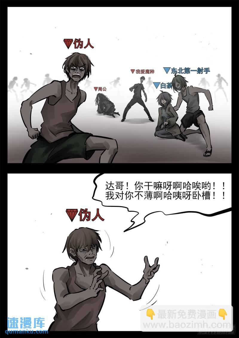 第二百四十八章 谁开的域门-第249话