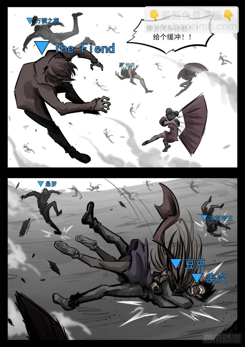 第二百四十八章 谁开的域门-第249话